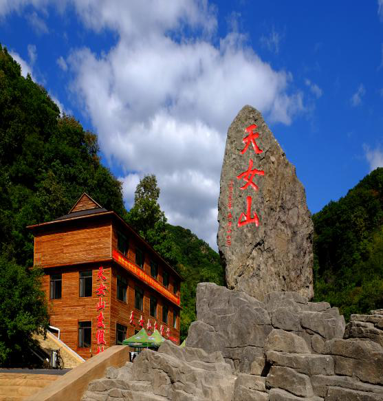 神奇天女山一日游