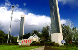 四平市植物园