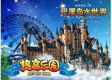 抚顺巴厘岛水世界一日游