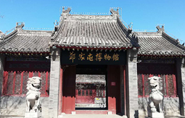 双辽市博物馆